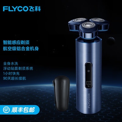 飞科飞科（FLYCO） 剃须刀电动刮胡刀全身水洗智能充电式胡须刀生日礼物送男友礼品a10