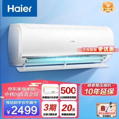 海尔（Haier）空调挂机急速制热变频冷暖新一级能效省电自清洁壁挂式卧室防直吹空调以旧换新 1.5匹 35KGC81a2