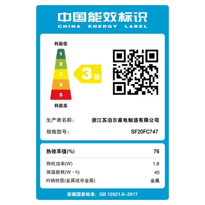 苏泊尔（SUPOR） 电饭煲电饭锅 迷你2L小型2人-3人 电饭锅家用多功能一体 智能预约 小快系列 2L容量【23分钟快速柴火饭】a7