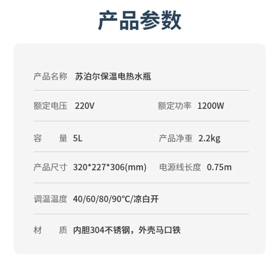 苏泊尔（SUPOR）电热水瓶 电热水壶烧水壶 5L大容量电水瓶 多段保温电水壶 双层防烫304不锈钢 5L深蓝a7