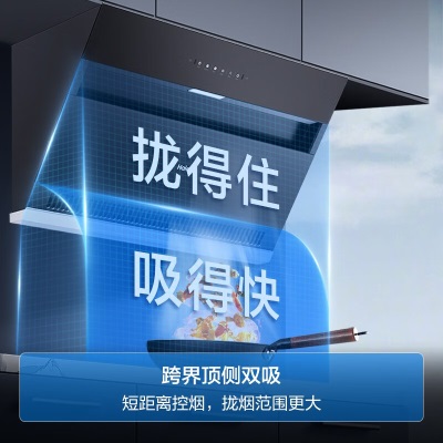 海尔（Haier）侧吸式家用抽油烟机 20立方大吸力 强聚拢烟 高效进风, 免拆机 智能自清洁 一级能效a2