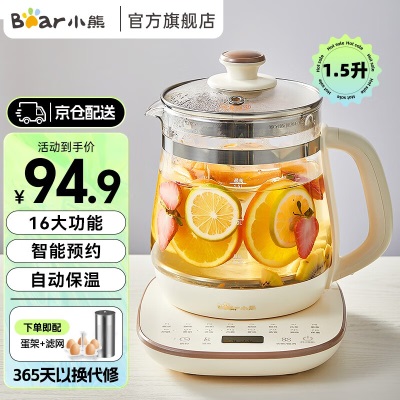 小熊（Bear）养生壶 1.5升多功能家用煮茶壶 办公室智能花茶壶烧水壶恒温煮水壶 基础款 配蛋架a9a10