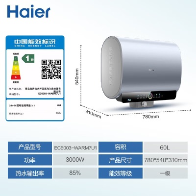 海尔（Haier）电热水器电储水式扁桶一级能效双胆变频速热APP智能WARM7京东小家智能 【全程恒温洗】 WARM7a2