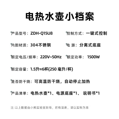 小熊（Bear）烧水壶电热水壶 家用304不锈钢内胆开水壶 大容量大功率速热双层防烫电水壶 【1.5升a9