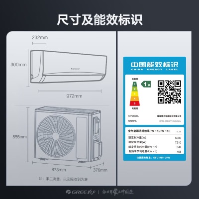 格力（GREE）空调 京韵 新能效 变频冷暖 高温自清洁 智能WIFI 商用家用壁挂式客厅挂机 2匹京韵一级a3