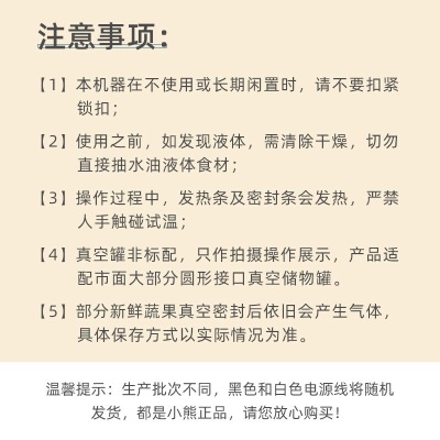 小熊（Bear）封口机全自动抽真空封口机食品真空包装袋家用保鲜包装机封口机 FKJ-C01E1配外抽真空管+真空袋a9