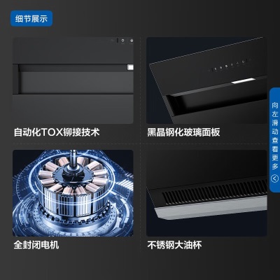 海尔（Haier）侧吸式家用抽油烟机 20立方大吸力 强聚拢烟 高效进风, 免拆机智能自清洁 一级能效a2