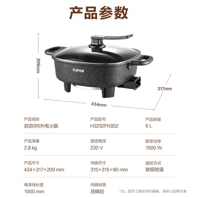 苏泊尔（SUPOR） 电火锅家用 电热锅电锅不粘锅电煮锅电煎锅多功能锅一体涮锅煎烤机6L 大容量 黑色a7