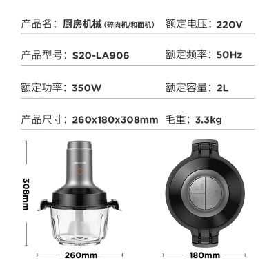 九阳（Joyoung）和面机搅面绞肉机料理二合一家用揉面机厨师机2L大容量 LA906a4