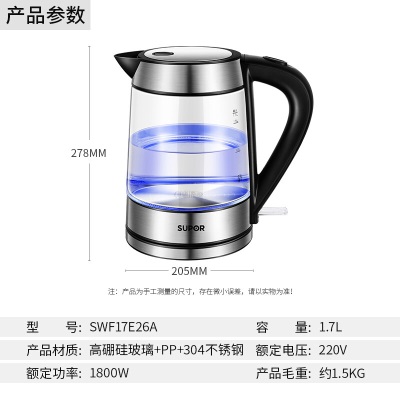 苏泊尔（SUPOR）电水壶 高硼硅玻璃电热水壶 1.7L家用烧水壶热水壶开水壶 英国温控器 17E26Aa7