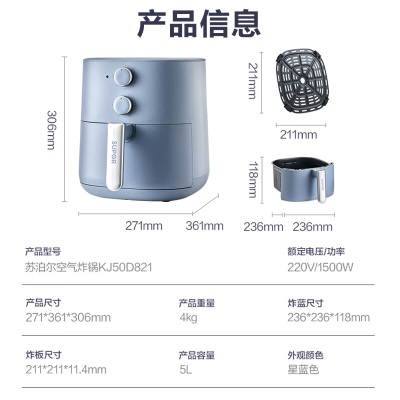 苏泊尔（SUPOR） 空气炸锅家用5L大容量多功能煎炸锅无油低脂蒸汽嫩炸电炸锅烤箱薯条机 KJ50D821a7