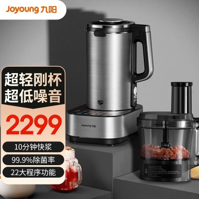 九阳（Joyoung）破壁机家用豆浆机不锈钢杯体高速料理机多功能榨汁绞肉辅食降噪薄底座a4