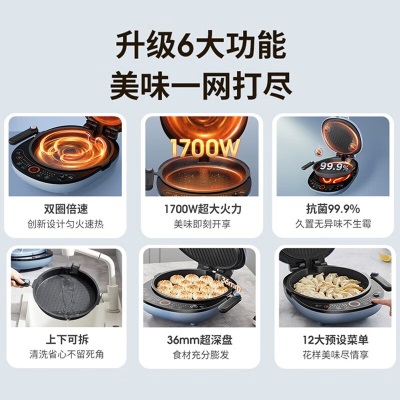 九阳（Joyoung）电饼铛家用电饼档36mm加深加大烤盘煎饼锅双面加热烙饼锅上下盘可拆自动温控饼锅智能控温煎烤机 GK565a4