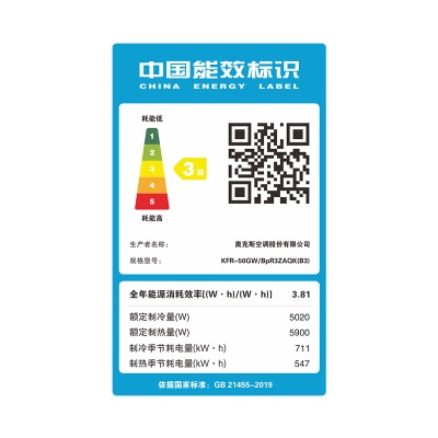 奥克斯（AUX）空调2匹挂机 新能效 大风量 变频冷暖 自清洁 独立除湿 空间劲省 家用壁挂式 以旧换新 KFR-50GW/BpR3ZAQK(B3)a6