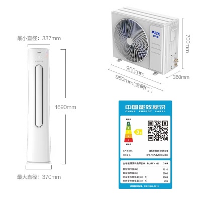 奥克斯（AUX）空调立式3匹空调柜机 奥精灵 新三级能效 大风量 自清洁 变频冷暖 客厅空调圆柱 柜式空调家用 KFR-72LW/BpR3CPA1(B3)a6