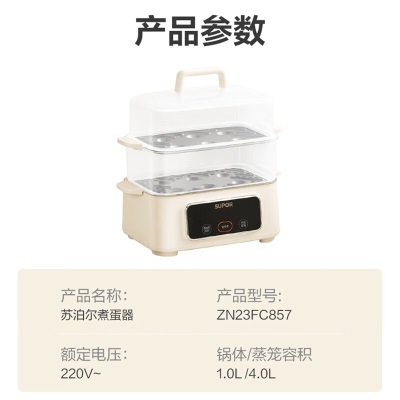 苏泊尔（SUPOR）煮蛋器 蒸蛋器蒸锅电蒸锅蒸蛋神器煮鸡蛋小蒸锅智能家用迷你蒸蛋机 双层不锈钢 定时 ZN23FC857a7