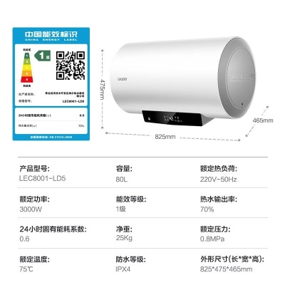 海尔（Haier）出品统帅热水器电热水器电储水式50升2200W速热家用厨房浴室节能恒温安全防电墙LD5 【看直播有惊喜】LD5-80La2