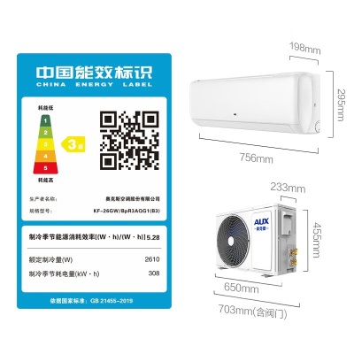 奥克斯（AUX）空调大1匹单冷空调 新能效 空调挂机 变频 挂壁式家用挂式空调 以旧换新 卧室空调空调单冷 KF-26GW/BpR3AQG1(B3)a6