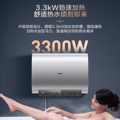 海尔（Haier）热水器电热水器扁桶储水式纤薄双胆3300W速热镁棒终生免更换一级能效海尔小魔盒50升  BK系列a2