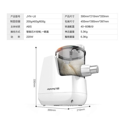 九阳（Joyoung）面条机全自动压面机家用电动多功能智能小型立式压面条机600g容量1-5人L6 白色a4