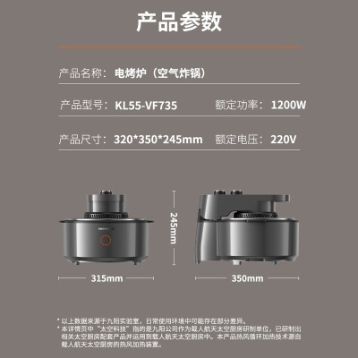 九阳（Joyoung） 空气炸锅不用翻面5.5L大容量环形可视微蒸汽电炸锅VF735 VF735 加热均匀 不用翻面a4