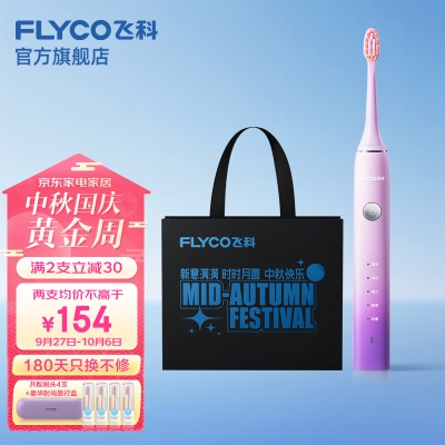 飞科（FLYCO）电动牙刷成人软毛情侣款生日礼物送男女朋友a10