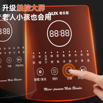 奥克斯（AUX） 破壁机家用降噪低音加热免滤豆浆机智能预约防糊底多功能榨汁机辅食机料理机a6
