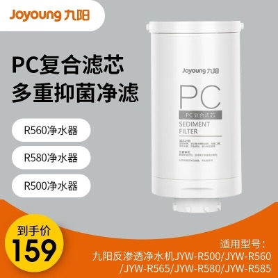 九阳（Joyoung） 净水器家用净水机1000G厨下式RO反渗透2芯4级过滤一级效无桶大通量纯水机a4