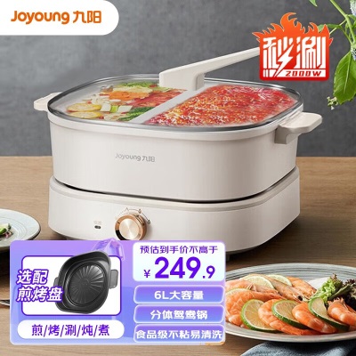 九阳（Joyoung） 电火锅鸳鸯锅火锅专用锅分体式家用多功能锅6L大容量海鲜烧烤煎烤涮一体电炒锅a4