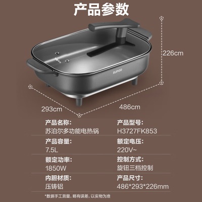 苏泊尔（SUPOR）多功能锅 电炒锅火锅专用锅不粘锅一体插电多功能电煮锅一锅多用煎炒烤烧涮一体电热锅7.5L大容量a7