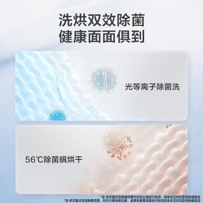 海尔（Haier）纤美376+176XS洗烘套装滚筒洗衣机烘干机组合双擎热泵家用精华洗【176升级款a2