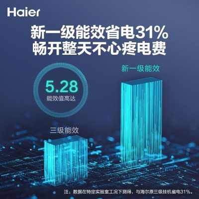 海尔（Haier）空调挂机急速制热变频冷暖新一级能效省电自清洁壁挂式卧室防直吹空调以旧换新 1.5匹 35KGC81a2