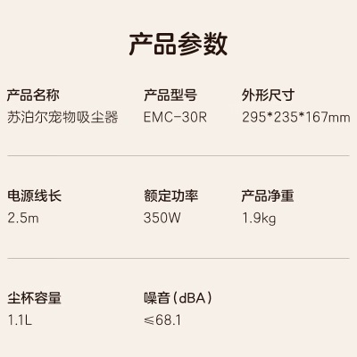 苏泊尔（SUPOR）宠物吸毛器 剃毛器家用 吸尘器猫毛专用 床地两用 大吸力猫狗多功能理毛器吸毛梳电推剪剃脚毛器 白色a7