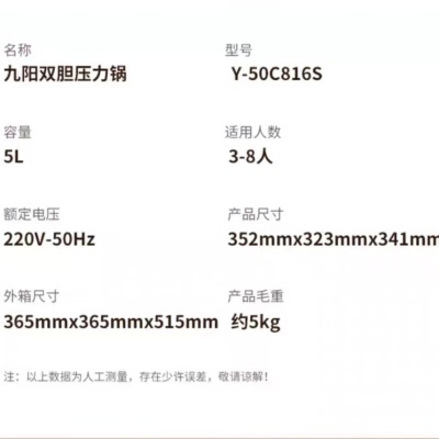 九阳（Joyoung）电压力锅Y-50C816S家用电高压锅双胆压力煲煮饭煲汤多功能智能 Y-50C816Sa4