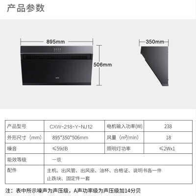 苏泊尔（SUPOR）油烟机侧吸式抽油烟机家用18立方大吸力吸排烟机厨房排烟机NJ12 家用油烟机 油烟机a7