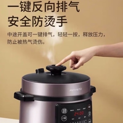 九阳（Joyoung）电压力锅Y-50C816S家用电高压锅双胆压力煲煮饭煲汤多功能智能 Y-50C816Sa4