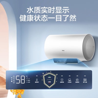 海尔（Haier）热水器电热水器电家用节能储水式速热一级能效卫生间洗澡金刚无缝胆wifi智控a2