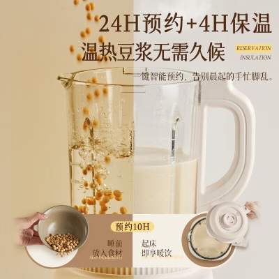 奥克斯（AUX）破壁机家用轻音豆浆机料理机榨汁机搅拌果汁机1.75L大容量 升级口感可调智能预约自清洗 08A2CO1 白色a6