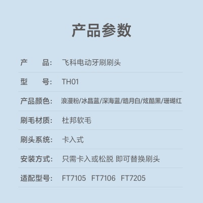 飞科（FLYCO） 电动牙刷头适用于FT7105、FT7205多角度清洁声波震动软毛刷头a10