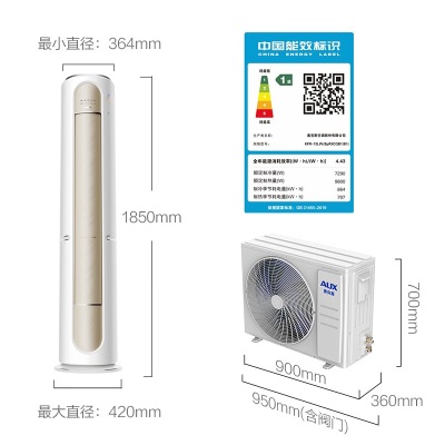 奥克斯（AUX）空调立式3匹空调柜机 舒爽风 新一级能效 大风量 WIFI智控 变频冷暖 客厅空调圆柱 柜式空调家用 KFR-72LW/BpR3CQB1(B1)a6