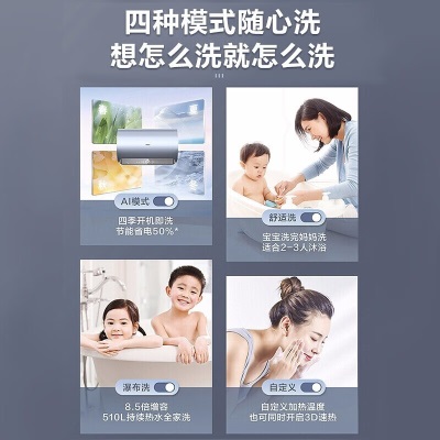 海尔（Haier）热水器电热水器电储水式热水器家用浴室3D智慧洗速热一级能效速热 【内胆免清洗】MV5a2