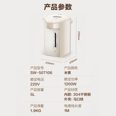 苏泊尔（SUPOR） 电热水瓶5L大容量家用电水壶304不锈钢恒温烧水器开水壶多段保温 实时显温 SW-50T106a7