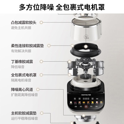 九阳（Joyoung）破壁机家用豆浆机智能预约加热高速破壁料理机多功能果汁绞肉轻音降噪辅食机a4