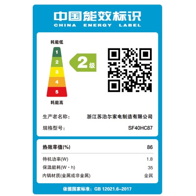 苏泊尔（SUPOR）电饭煲 电饭锅4-5人ih柴火饭4升多功能一体家用本釜内胆 远红外穿透加热 顶置智能触控彩屏 SF40HC87a7