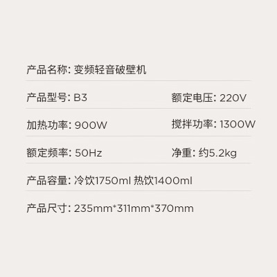 九阳（Joyoung）破壁机家用多功能加热1.75升大容量料理机降噪低音五谷杂粮免滤全自动榨汁机米糊机豆浆机 破壁机B3a4