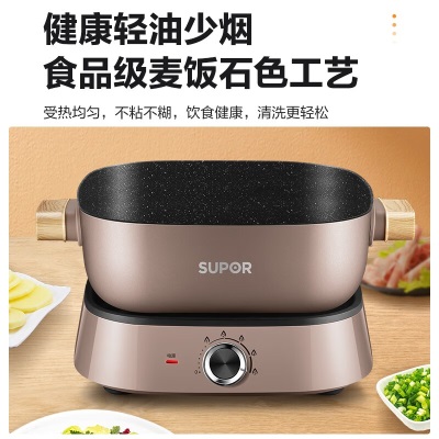 苏泊尔（SUPOR）多用途锅电火锅 家用多功能电锅电热锅电煮锅分体式可拆洗电炒锅 5升H2727FK622a7