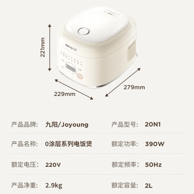 九阳（Joyoung）电饭煲家用电饭锅0涂层不锈钢球形内胆2L升多功能钢釜1-3人智能预约蒸饭锅 【5A好米饭】20N1a4