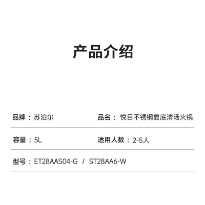 苏泊尔（SUPOR）火锅304不锈钢复底加厚汤锅家用火锅易洁涮羊肉明火电磁炉通用a7