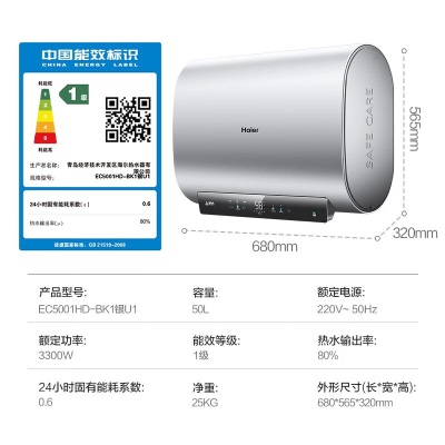 海尔（Haier）热水器电热水器扁桶储水式纤薄双胆3300W速热镁棒终生免更换一级能效海尔小魔盒50升  BK系列a2