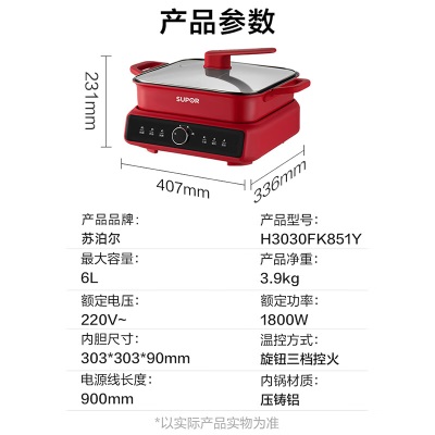 苏泊尔（SUPOR）多功能锅 火锅专用锅电火锅电锅多功能电煮锅料理锅鸳鸯电火锅家用分体式电热火锅 6L大容量   鸳鸯款a7